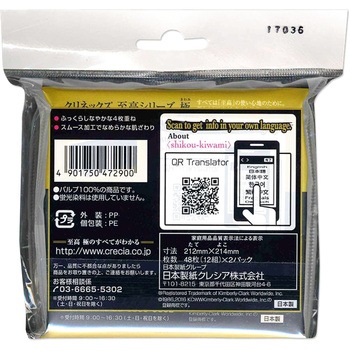 クリネックスティシュー 至高極ポケット 日本製紙クレシア