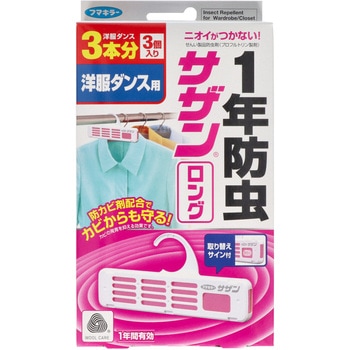 サザンロング洋服ダンス用 フマキラー
