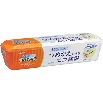 ドライペットコンパクト 容器 エステー