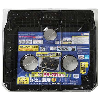 バーナー間26～30cm兼用システムガスマット一体型ネオブラック 東洋アルミ