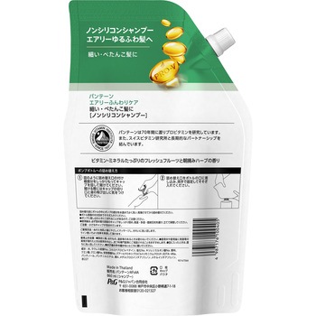 パンテーン エアリーふんわりケア シャンプー パンテーン