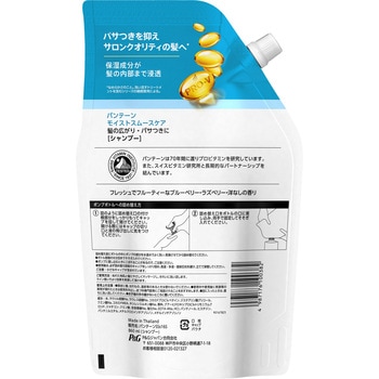 パンテーン モイストスムースケア シャンプー パンテーン