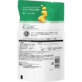 パンテーン エアリーふんわりケア シャンプー パンテーン