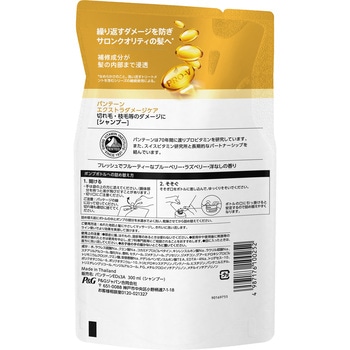 パンテーン エクストラダメージケア シャンプー パンテーン