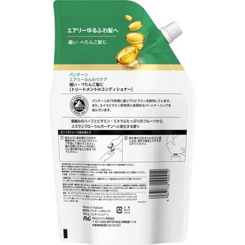 パンテーン エアリーふんわりケア トリートメントコンディショナー パンテーン