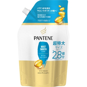 パンテーン モイストスムースケア トリートメントコンディショナー パンテーン