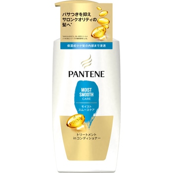 パンテーン モイストスムースケア トリートメントコンディショナー パンテーン