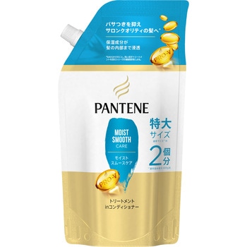 パンテーン モイストスムースケア トリートメントコンディショナー パンテーン