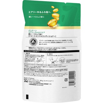 パンテーン エアリーふんわりケア トリートメントコンディショナー パンテーン