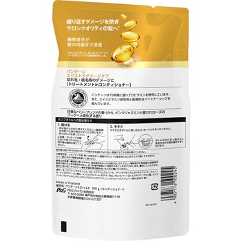 パンテーン エクストラダメージケア トリートメントコンディショナー パンテーン