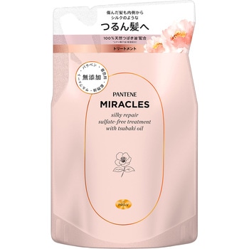パンテーンミラクルズ シルキーリペア トリートメント パンテーン