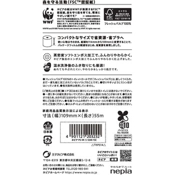 ネピアプレミアムソフトトイレットロール 王子ネピア