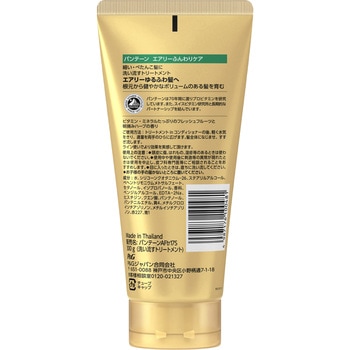 パンテーン エアリーふんわりケア 洗い流すトリートメント パンテーン