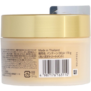 パンテーン ディープダメージリペアー ヘアマスク 170g