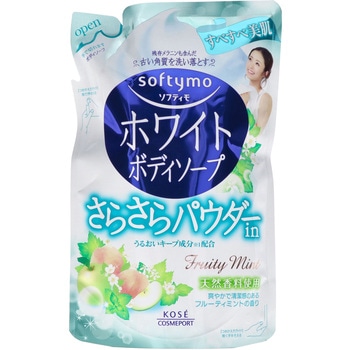ソフティモホワイトボディソープさらさらパウダーイン - コーセーコスメポート