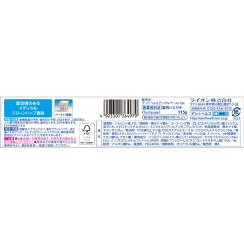 デントヘルス薬用ハミガキDX デントヘルス