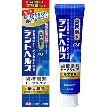 デントヘルス薬用ハミガキDX デントヘルス