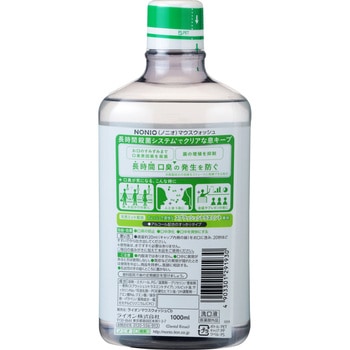 ノニオマウスウオッシュ NONIO