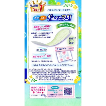 チャームナップ吸水さらフィ ユニ・チャーム