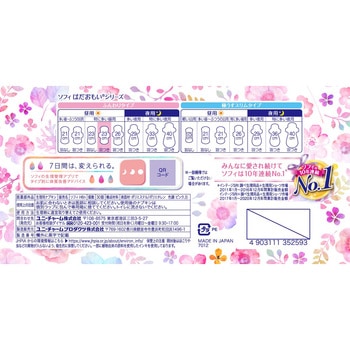 ソフィはだおもい まとめ買いパック ユニ・チャーム