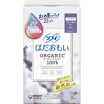 ソフィはだおもいオーガニックコットン ユニ・チャーム