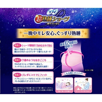 ソフィ 超熟睡ショーツ ユニ・チャーム
