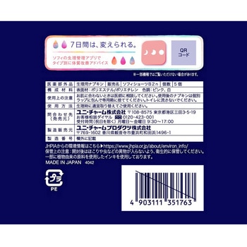 ソフィ 超熟睡ショーツ レギュラーパック ユニ・チャーム