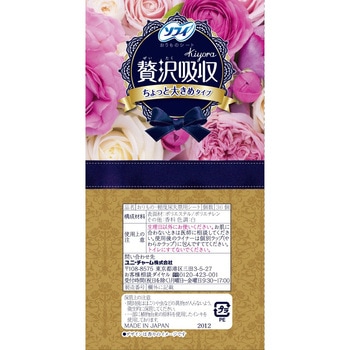 ソフィ Kiyora贅沢吸収 ユニ・チャーム
