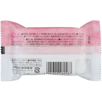 カネヨ赤ちやん石鹸 カネヨ石鹸