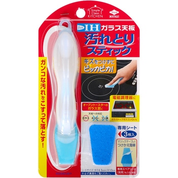 ガラス天板汚れとりスティック 東洋アルミ