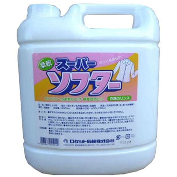 スーパーソフター ロケット石鹸