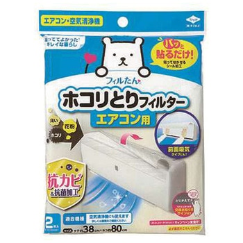 パッと貼るだけホコリとりフィルターエアコン用 東洋アルミ