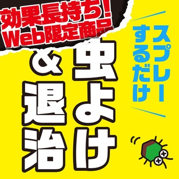 虫こないアース 玄関灯・外壁に 長日数持続タイプ アース製薬