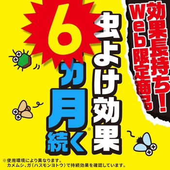 虫こないアース 玄関灯・外壁に 長日数持続タイプ アース製薬