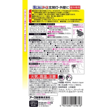 虫こないアース 玄関灯・外壁に 長日数持続タイプ アース製薬
