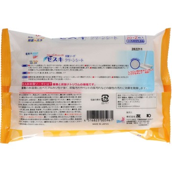 セスキ炭酸ソーダ クリーンシート リビング用 友和