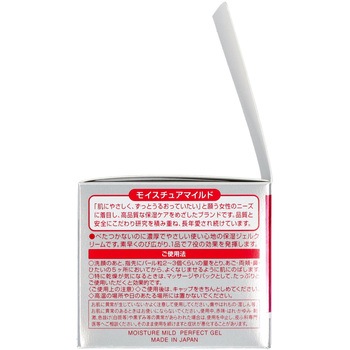 モイスチュアマイルドパーフェクトジェル コーセーコスメポート