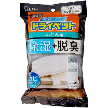 備長炭ドライペット 除湿剤 ふとん用(51g×4シート入) ふとん2枚分 エステー