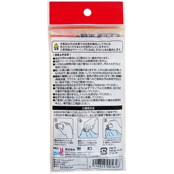 携帯用 衣類のしみとりシート 友和