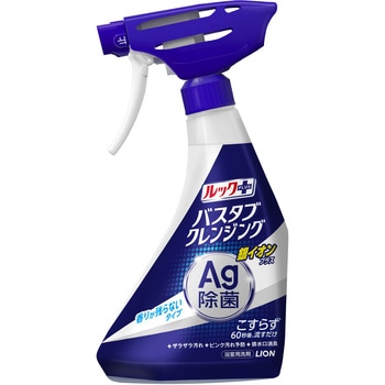 ライオン ルックプラスバスタブクレンジング銀イオンプラス ルック