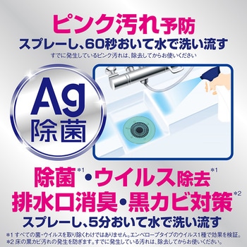 ルックプラス バスタブクレンジング 銀イオンプラス LION(ライオン)