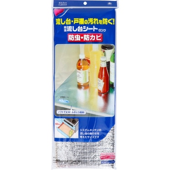東洋 防虫流し台シート ロング 東洋アルミ