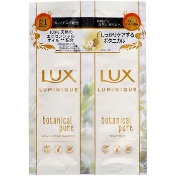 ラックス ルミニーク ボタニカルピュア サシェセット ラックス