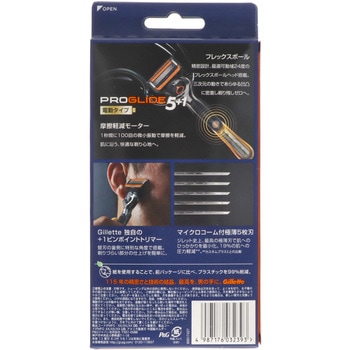 プログライドパワー5Bホルダー付 Gillette(ジレット)