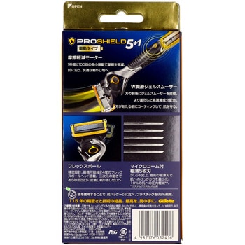 プロシールドパワーホルダー Gillette(ジレット)