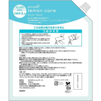 レモンケアボディウォッシュ ロケット石鹸