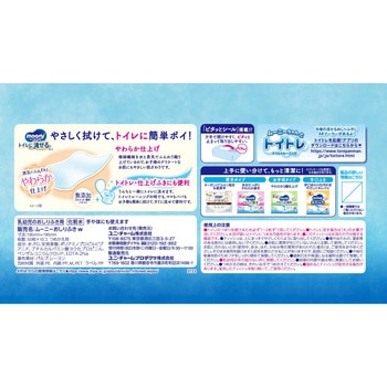 ムーニーおしりふきトイレに流せるタイプ ユニ・チャーム