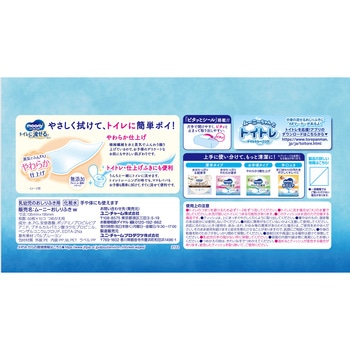 ムーニーおしりふきトイレに流せるタイプ ユニ・チャーム