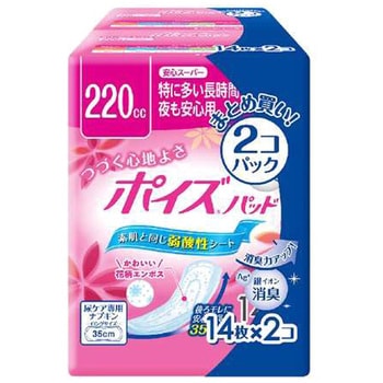 ポイズパッド安心スーパー 日本製紙クレシア