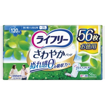 ライフリー さわやかパッド ユニ・チャーム